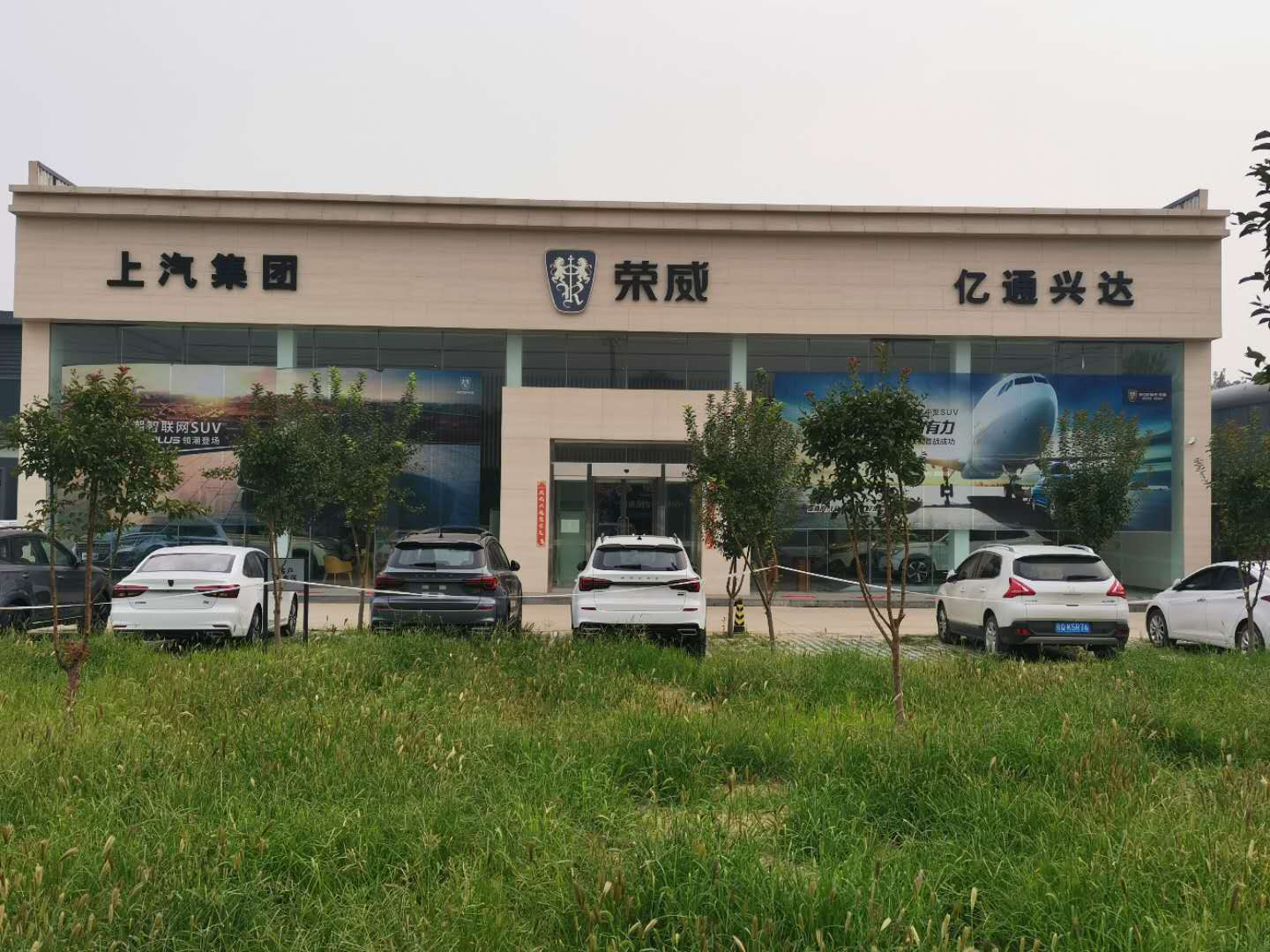 北京億通興達(dá)汽車銷售服務(wù)有限公司